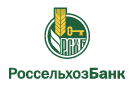 Банк Россельхозбанк в Междуреченском